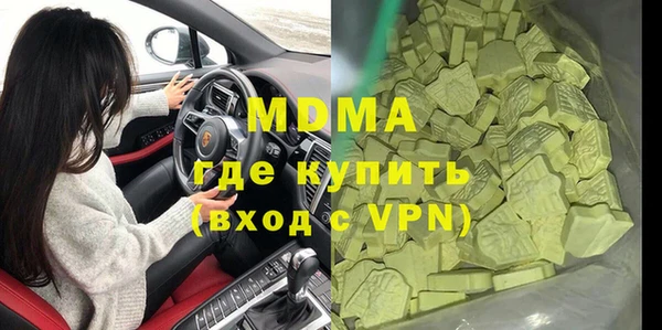 МДМА Бронницы