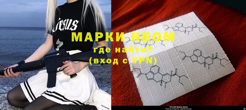 Наркотические марки 1,5мг  Мытищи 